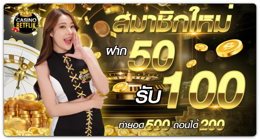 casino betflik โปรโมชั่น